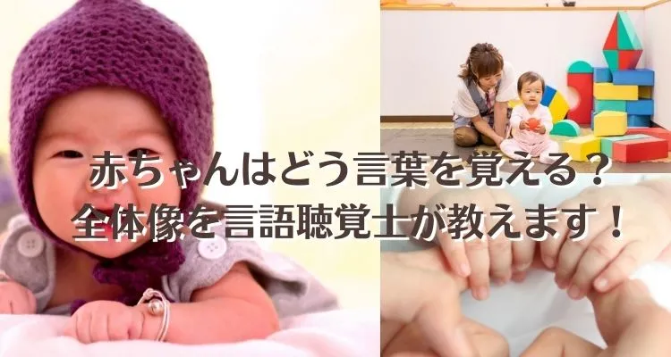 10ヶ月で赤ちゃんの喃語が減った 喃語が少ないときの対策を言語聴覚士が教えます 10ヶ月で赤ちゃんの喃語が減った 喃語が少ないときの対策を言語聴覚士が教えます