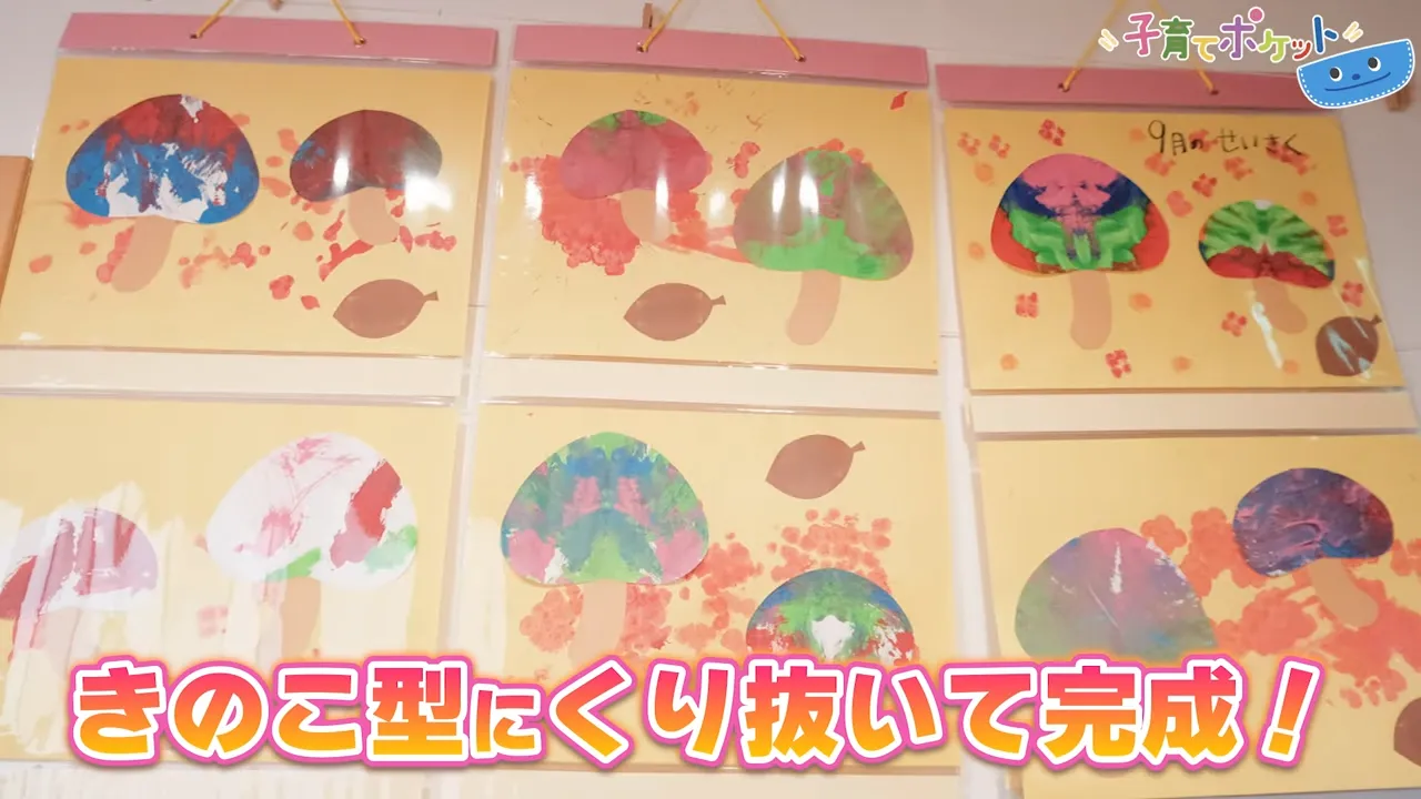 製作遊び♪デカルコマニー】好きな絵の具を選んで白い紙にぬってみよう 