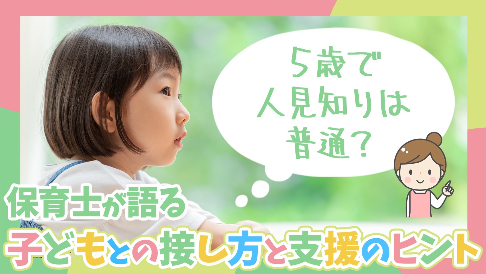 子どもの寝つきが悪いのには理由がある？【年齢別】対処法を解説！ | ケラッタ公式オンラインストア, image size:1706x960